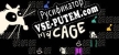 Русификатор на игру Rats in a Cage