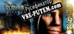 Ravensword Shadowlands русификатор