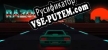 Razortron 2084 русификатор озвучки + текст