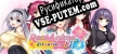 Русификатор на игру Real Anime Situation DT