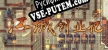 Русификатор Речной Город Завод