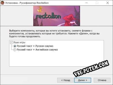 Recitallion полный перевод игры