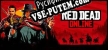 Red Dead Online русская озвучка + субтитры