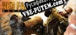 Red Faction Guerrilla Steam Edition русификатор