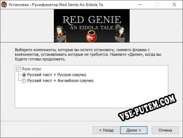 Red Genie An Eidola Tale полный перевод игры