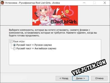 Red List Girls. -Andean Flamingo- полный перевод игры