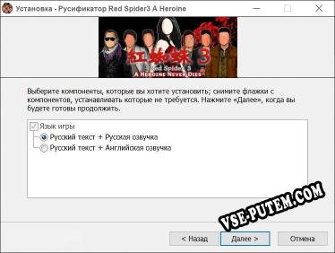 Red Spider3 A Heroine Never Dies полный перевод игры