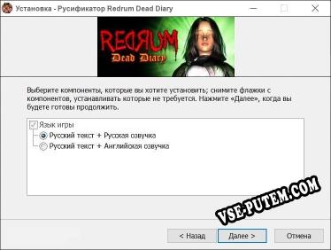 Redrum Dead Diary полный перевод игры
