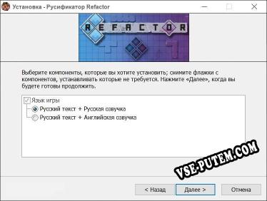 Refactor полный перевод игры