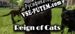 Русификатор Reign of Cats