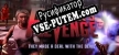 Renters Revenge русификатор