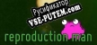Русификатор на игру Reproduction Man