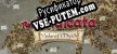 Res Judicata Vale of Myth русификатор