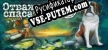 Русификатор на игру Rescue Team 6