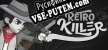 Русификатор на игру Retro Killer