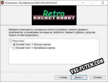 Retro Rocket Robot полный перевод игры