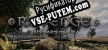 Revenge Rhobars myth русификатор