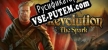 Revolution The Spark русская озвучка + субтитры