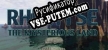 RHEM I SE The Mysterious Land русификатор