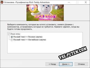 Rich Teddy Adventure полный перевод игры