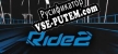 Русификатор на игру Ride 2
