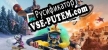 Русификатор для Riders Republic