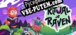 Ritual of Raven русификатор озвучки + текст