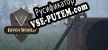 RivenWorld The First Era русификатор озвучки + текст