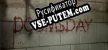 末日：未知征途 русификатор озвучки + текст
