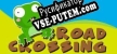 Road Crossing русская озвучка + субтитры