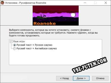 Roanoke полный перевод игры