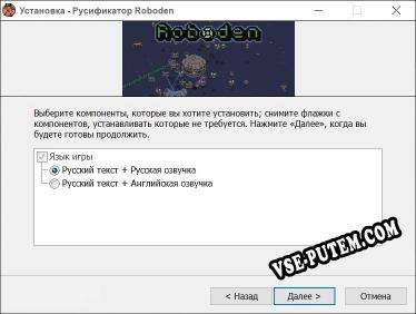 Roboden полный перевод игры