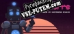 Robospierre русская озвучка + субтитры
