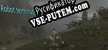 Русификатор Robot terminator