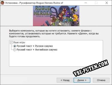 Rogue Heroes Ruins of Tasos полный перевод игры