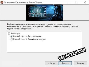 Rogue Trooper полный перевод игры