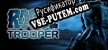 Rogue Trooper русификатор