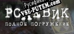 Русификатор Role Player Full Immersion
