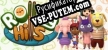 Rolling Hills Make Sushi, Make Friends русификатор озвучки + текст
