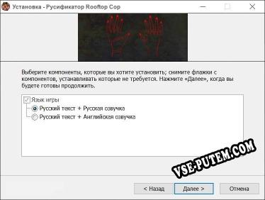 Rooftop Cop полный перевод игры