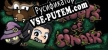 Русификатор на игру Roots of Cinder