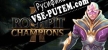 Русификатор Roshpit Champions 2