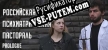 Российская психиатрическая пастораль Prologue русская озвучка + субтитры