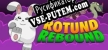 Русификатор на игру Rotund Rebound