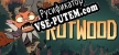 Русификатор для Rotwood