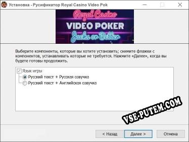 Royal Casino Video Poker полный перевод игры