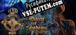 Русификатор на игру Royal Detective Queen of Shadows Collectors Edition