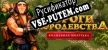 Русификатор на игру Royal Roads 2 The Magic Box