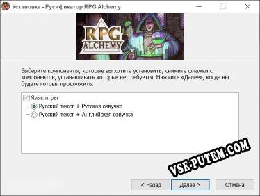RPG Alchemy полный перевод игры