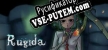 Rugida русификатор